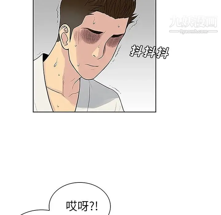 被女神环绕的男人 - 第38话 - page 45
