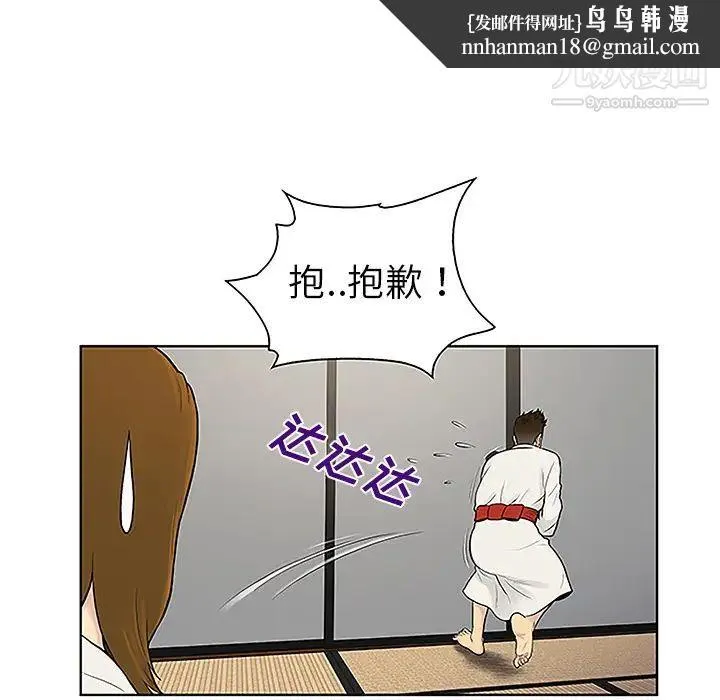 被女神环绕的男人 - 第38话 - page 48