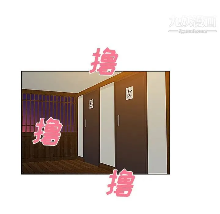 被女神环绕的男人 - 第38话 - page 51