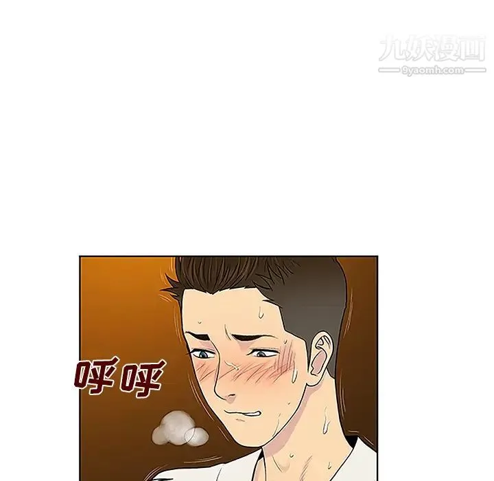 被女神环绕的男人 - 第38话 - page 53