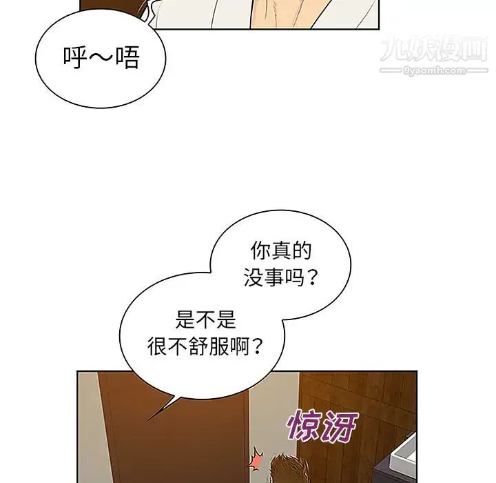 被女神环绕的男人 - 第38话 - page 54