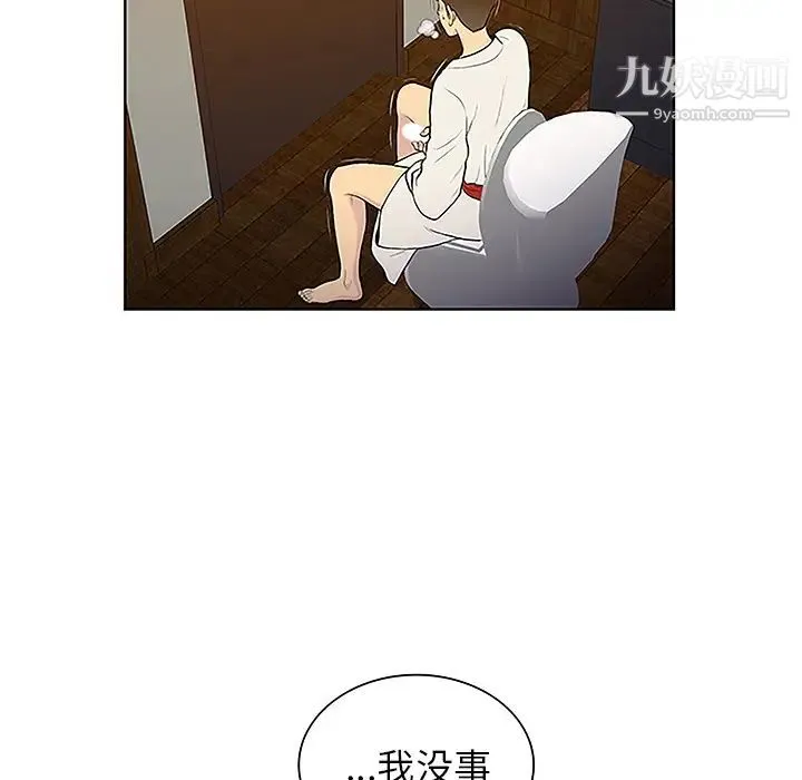 被女神环绕的男人 - 第38话 - page 55