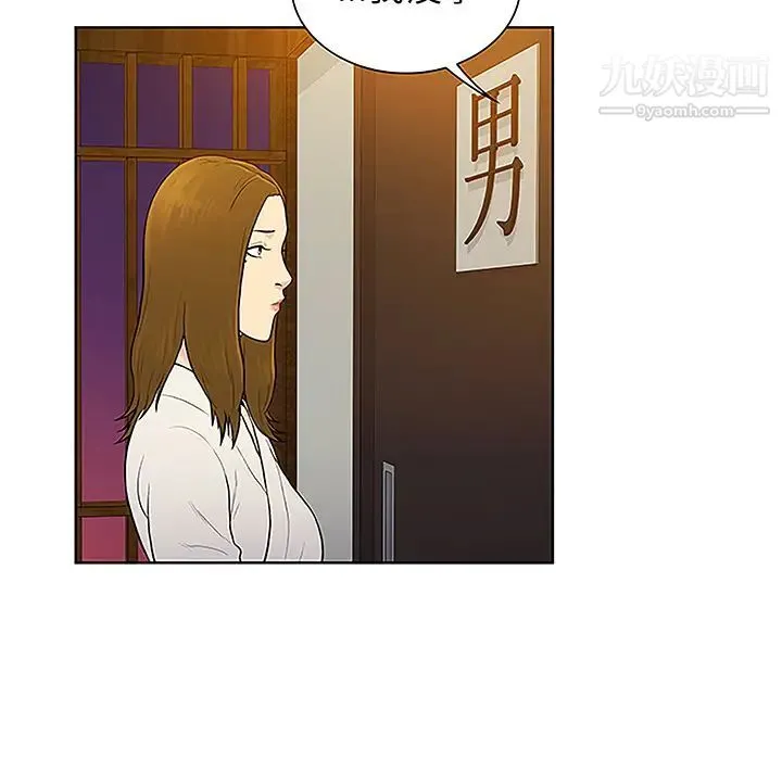 被女神环绕的男人 - 第38话 - page 56