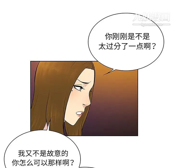 被女神环绕的男人 - 第38话 - page 57