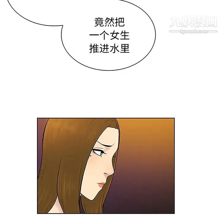 被女神环绕的男人 - 第38话 - page 58