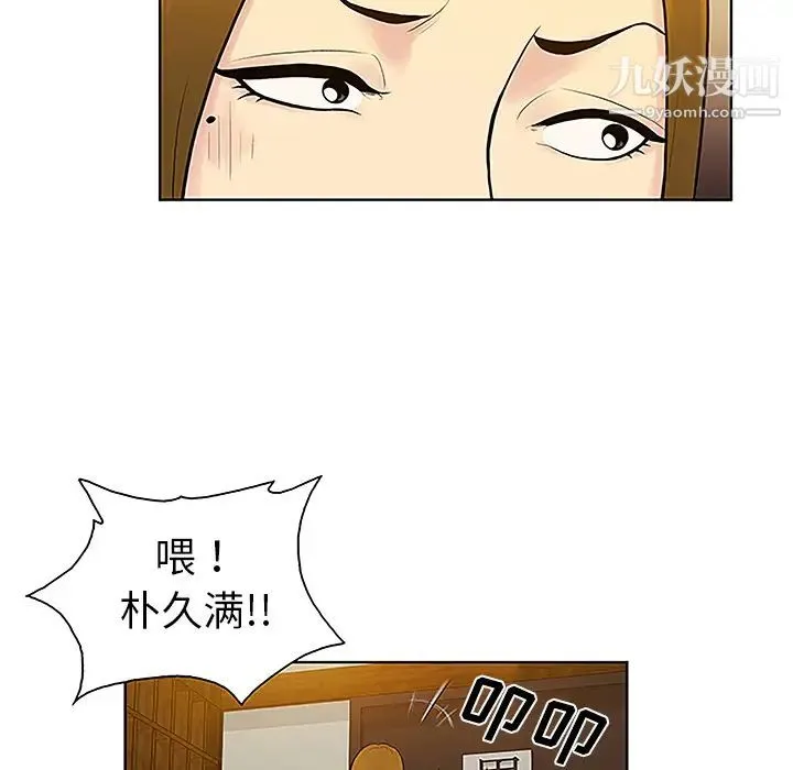被女神环绕的男人 - 第38话 - page 64