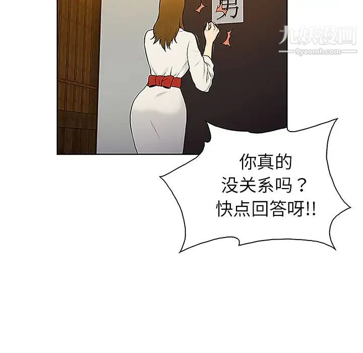 被女神环绕的男人 - 第38话 - page 65