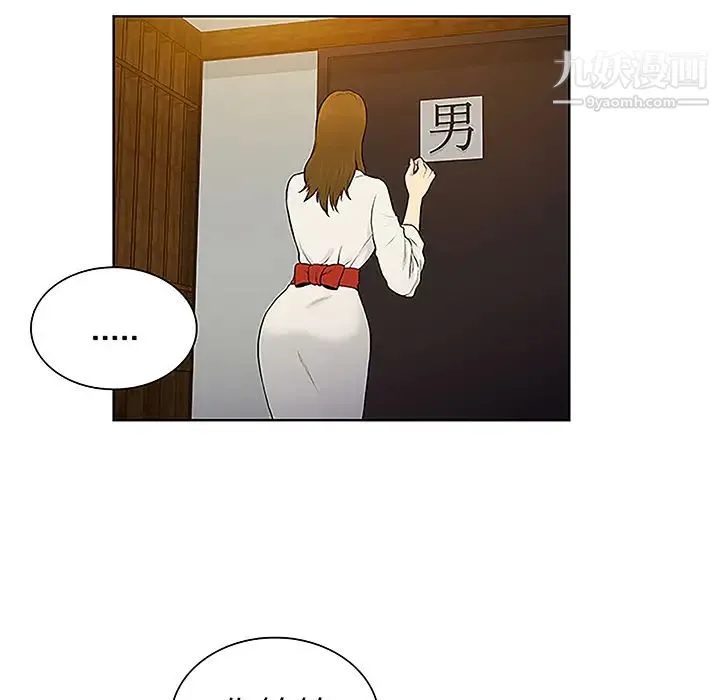 被女神环绕的男人 - 第38话 - page 66