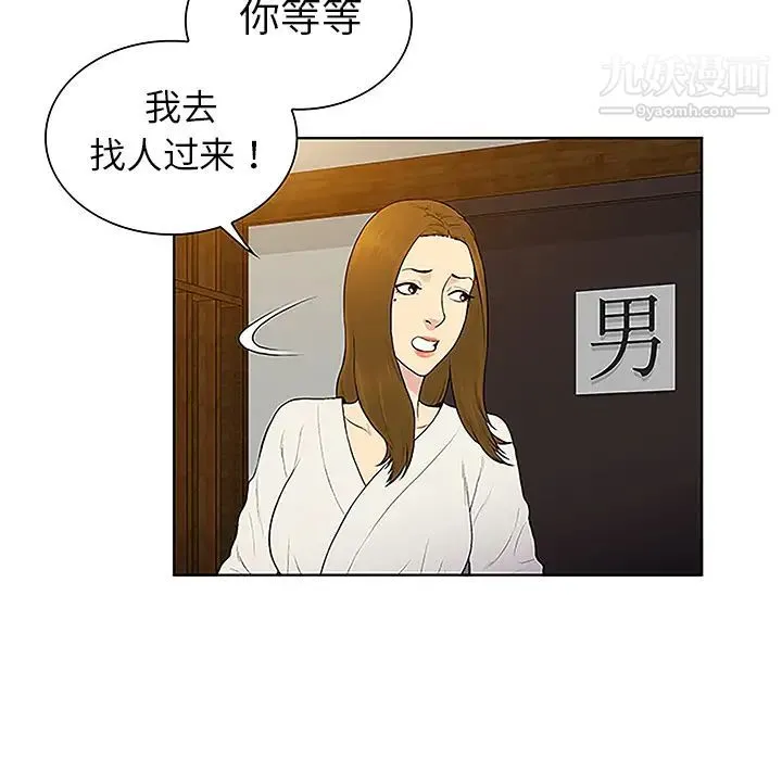 被女神环绕的男人 - 第38话 - page 67