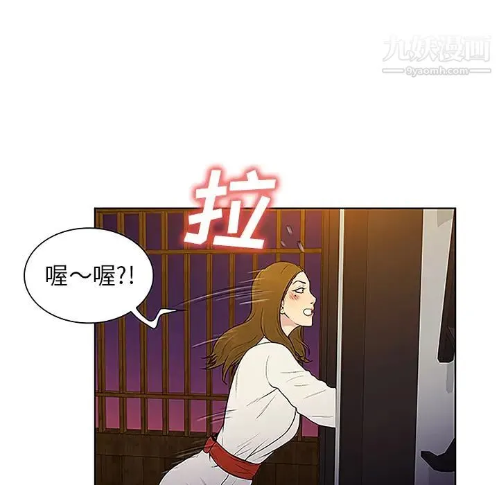 被女神环绕的男人 - 第38话 - page 70