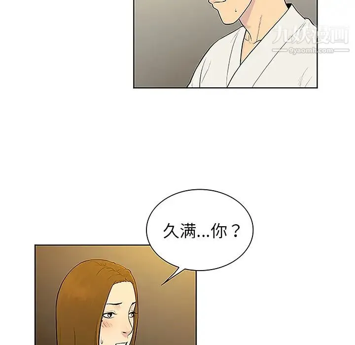 被女神环绕的男人 - 第38话 - page 75