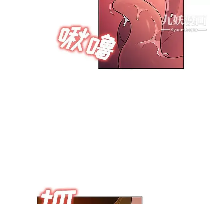 被女神环绕的男人 - 第38话 - page 79