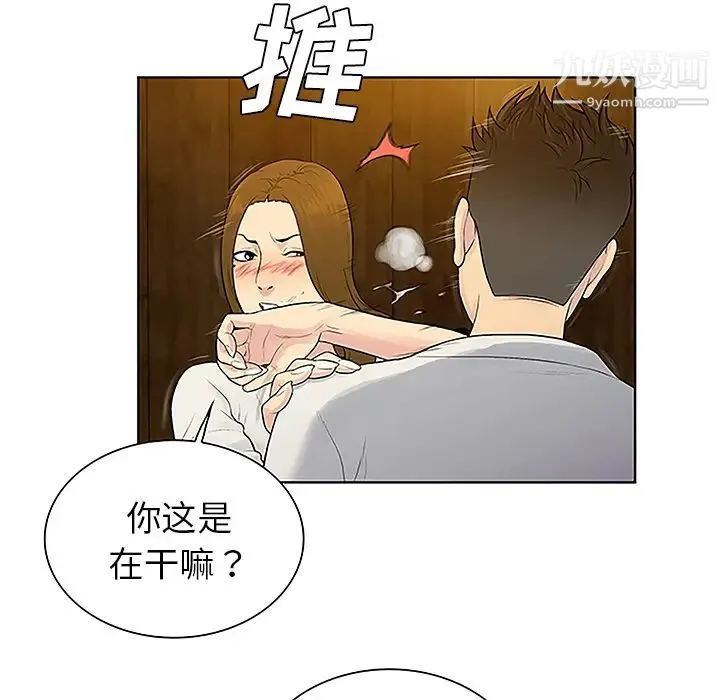 被女神环绕的男人 - 第38话 - page 82