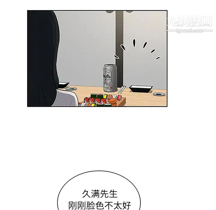 被女神环绕的男人 - 第38话 - page 88