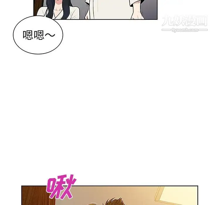 被女神环绕的男人 - 第38话 - page 93