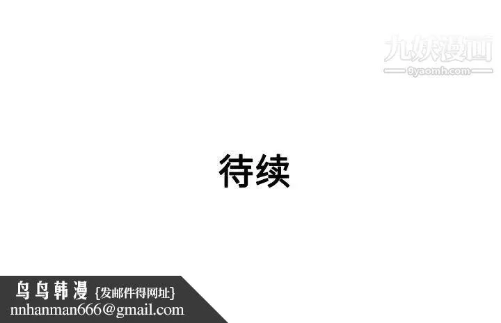 被女神环绕的男人 - 第38话 - page 95