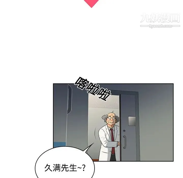 被女神环绕的男人 - 第12话 - page 6