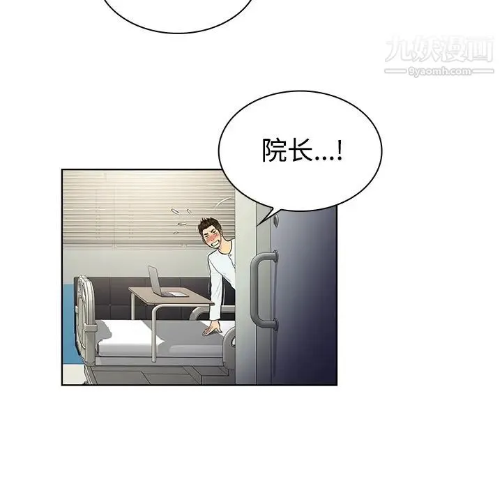 被女神环绕的男人 - 第12话 - page 7