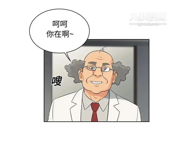 被女神环绕的男人 - 第12话 - page 8