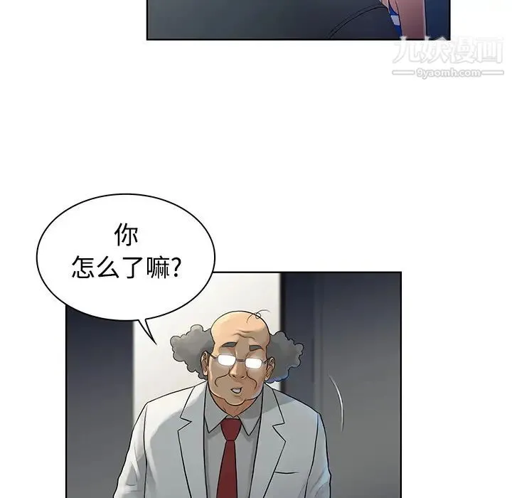 被女神环绕的男人 - 第12话 - page 12