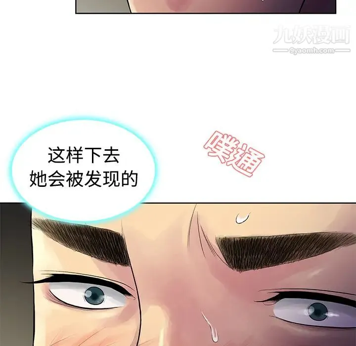 被女神环绕的男人 - 第12话 - page 14