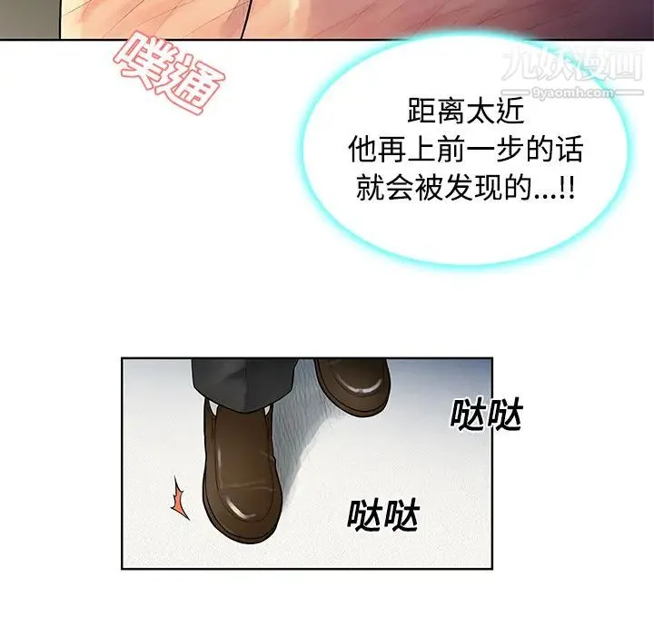 被女神环绕的男人 - 第12话 - page 15