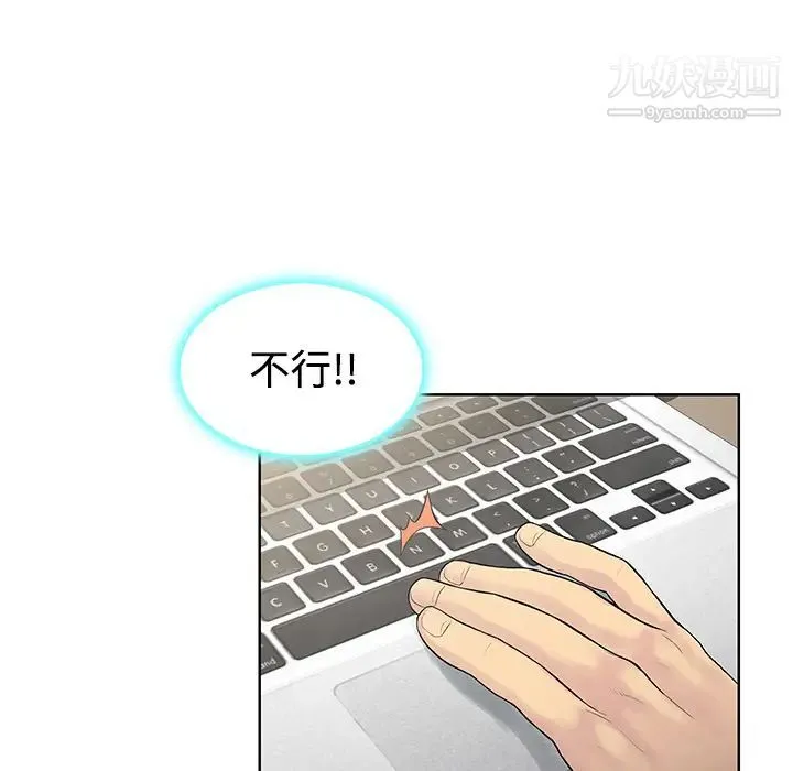 被女神环绕的男人 - 第12话 - page 16
