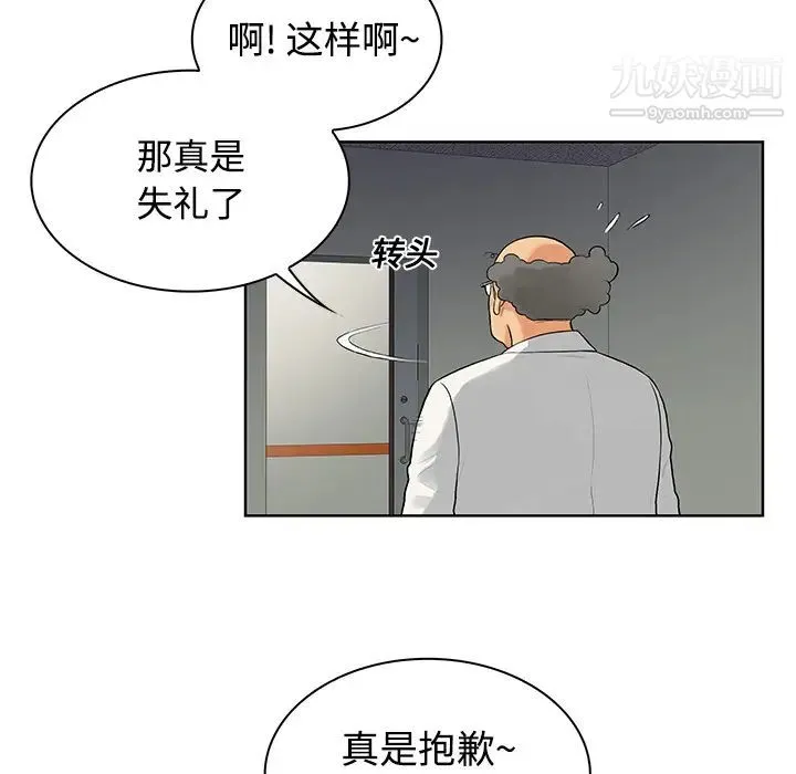 被女神环绕的男人 - 第12话 - page 22