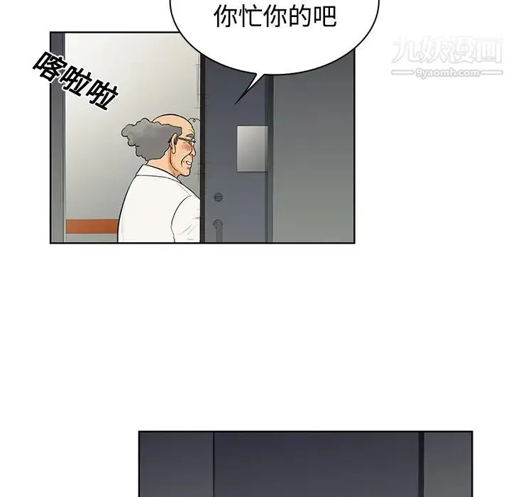 被女神环绕的男人 - 第12话 - page 23