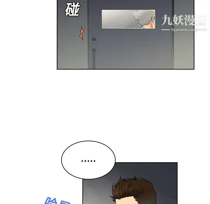被女神环绕的男人 - 第12话 - page 24