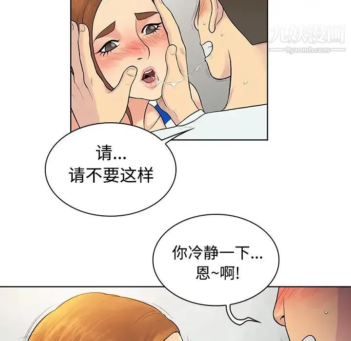 被女神环绕的男人 - 第12话 - page 28