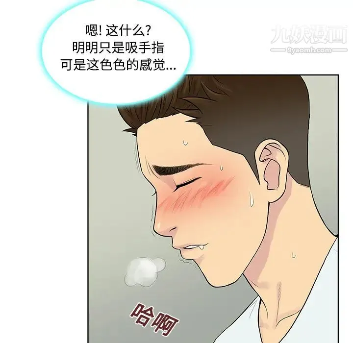 被女神环绕的男人 - 第12话 - page 31