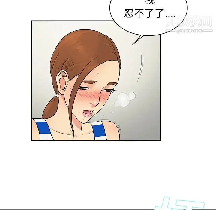 被女神环绕的男人 - 第12话 - page 37