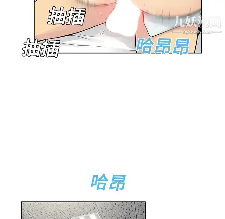 被女神环绕的男人 - 第12话 - page 43