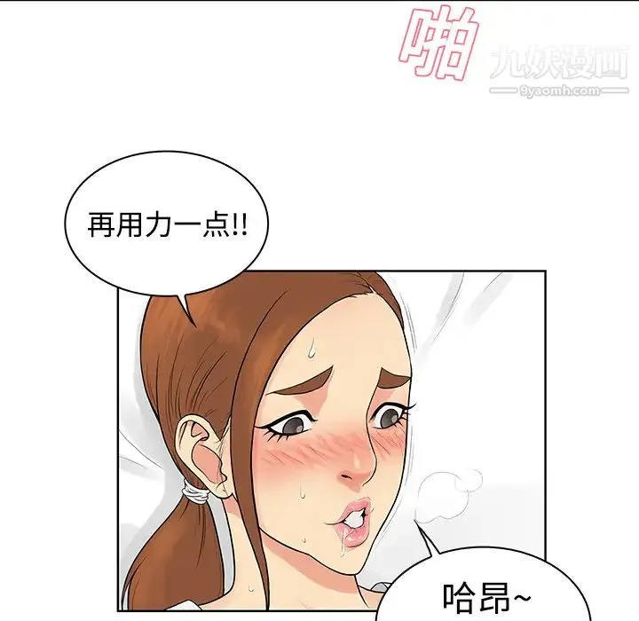 被女神环绕的男人 - 第12话 - page 53