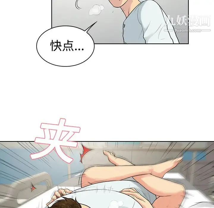 被女神环绕的男人 - 第12话 - page 57