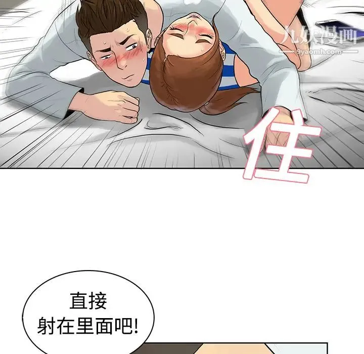 被女神环绕的男人 - 第12话 - page 58