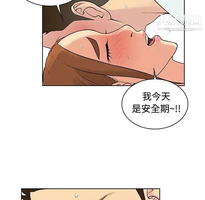被女神环绕的男人 - 第12话 - page 59