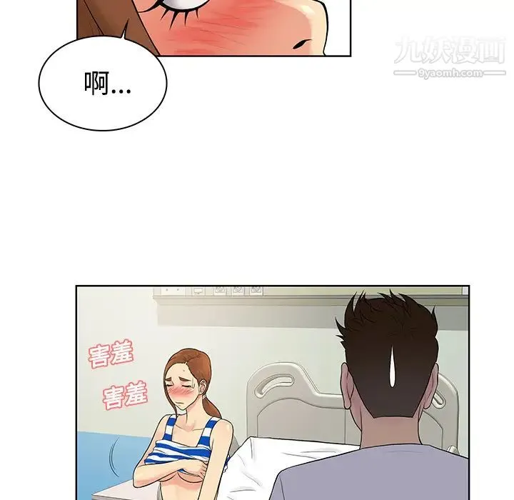 被女神环绕的男人 - 第12话 - page 68