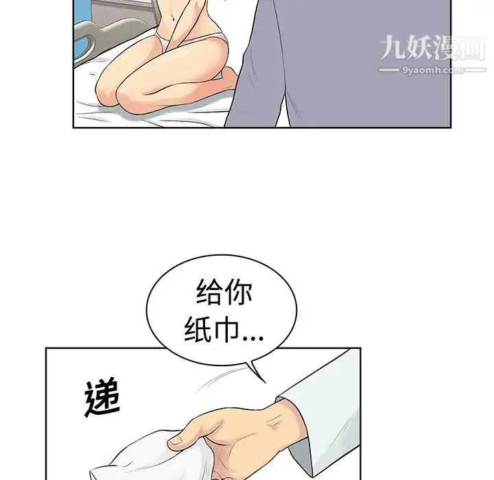 被女神环绕的男人 - 第12话 - page 69