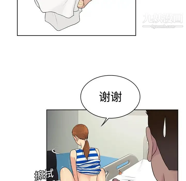 被女神环绕的男人 - 第12话 - page 70