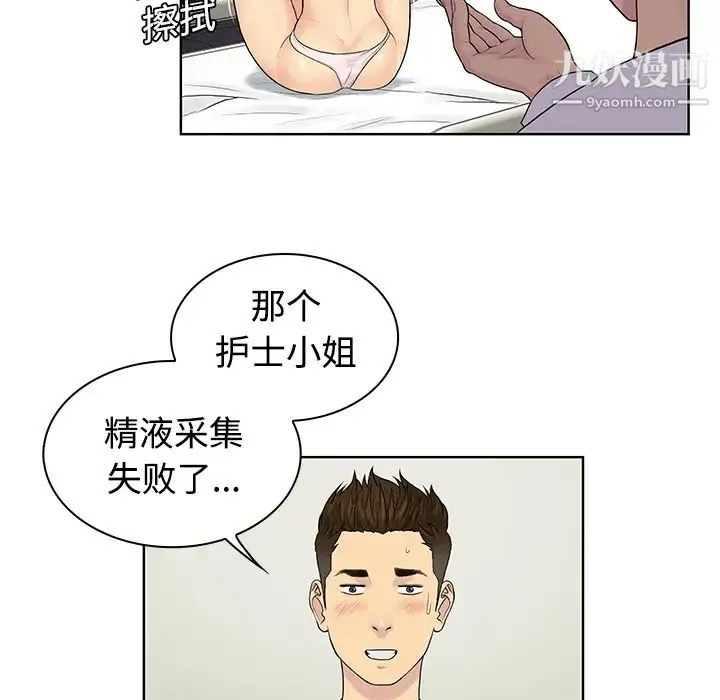 被女神环绕的男人 - 第12话 - page 71
