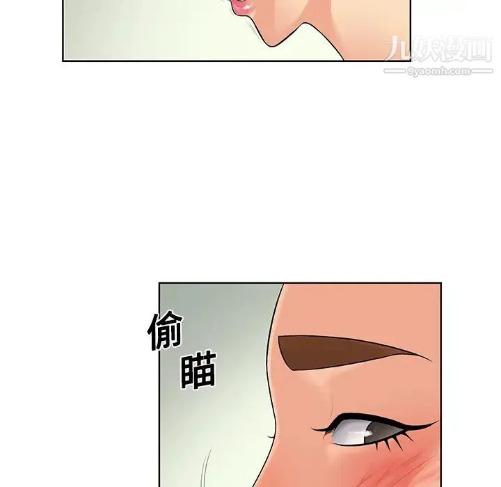 被女神环绕的男人 - 第12话 - page 73
