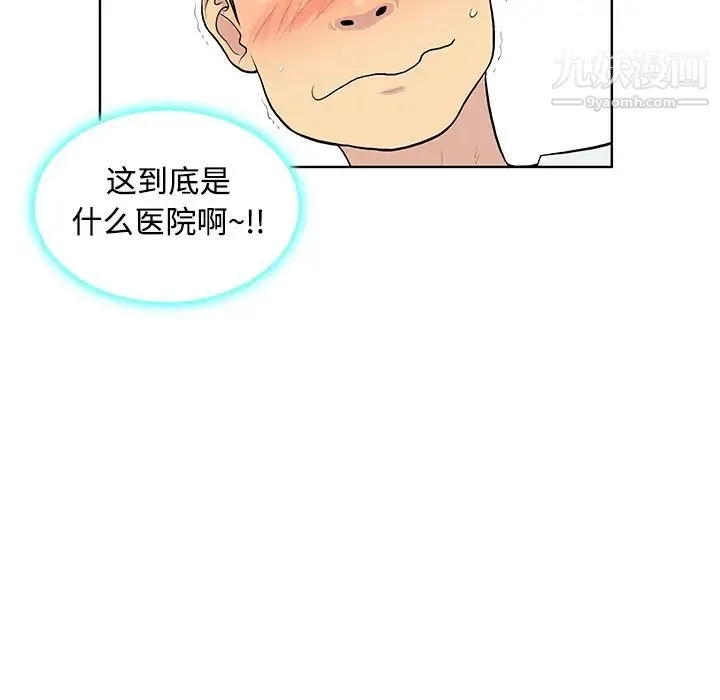 被女神环绕的男人 - 第12话 - page 80