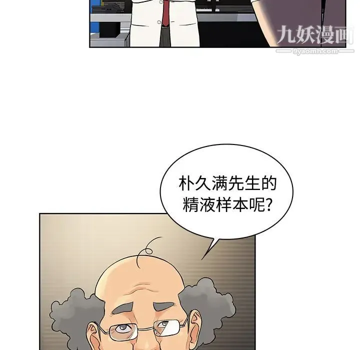 被女神环绕的男人 - 第12话 - page 82
