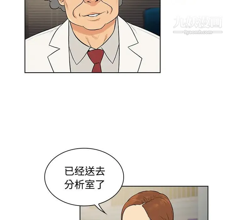 被女神环绕的男人 - 第12话 - page 83