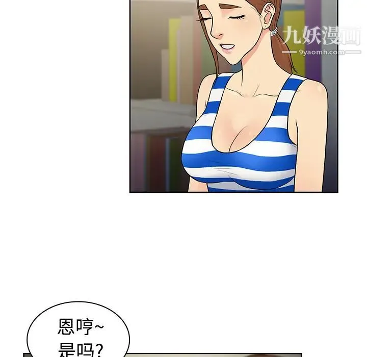 被女神环绕的男人 - 第12话 - page 84