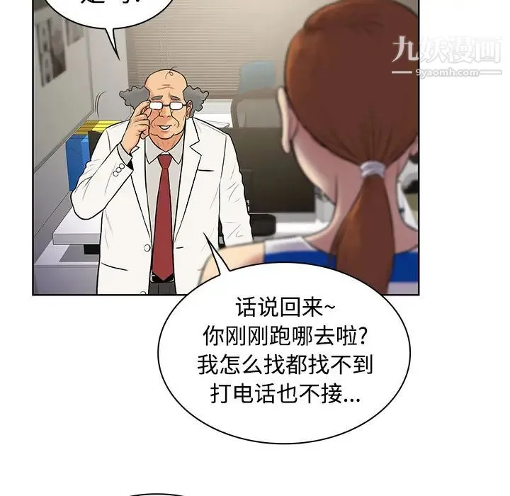 被女神环绕的男人 - 第12话 - page 85