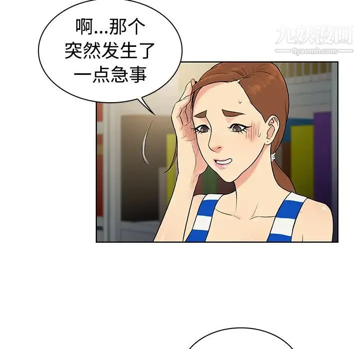 被女神环绕的男人 - 第12话 - page 86