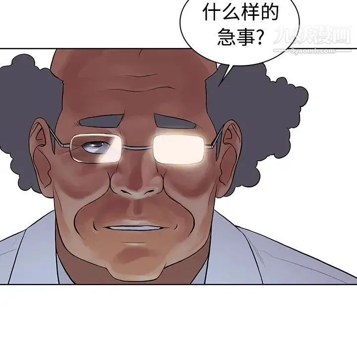 被女神环绕的男人 - 第12话 - page 87